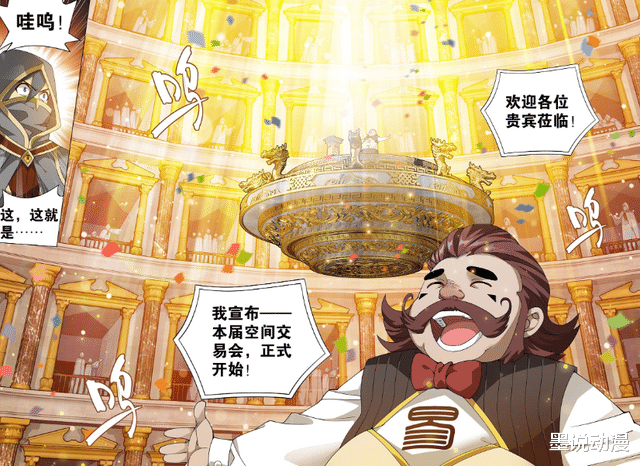 萧炎|斗破苍穹：空间交易会有多高端？八品丹药不稀奇，高级斗尊可不少