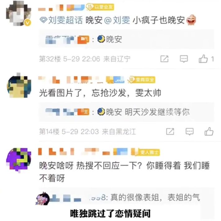 刘雯|刘雯深夜入住井柏然酒店，第二天才出门，两人曾被偶遇骑单车外出