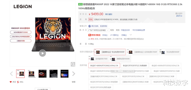 Python|暑期选购推荐：论性价比这款高颜值满血RTX3060游戏本更适合入手