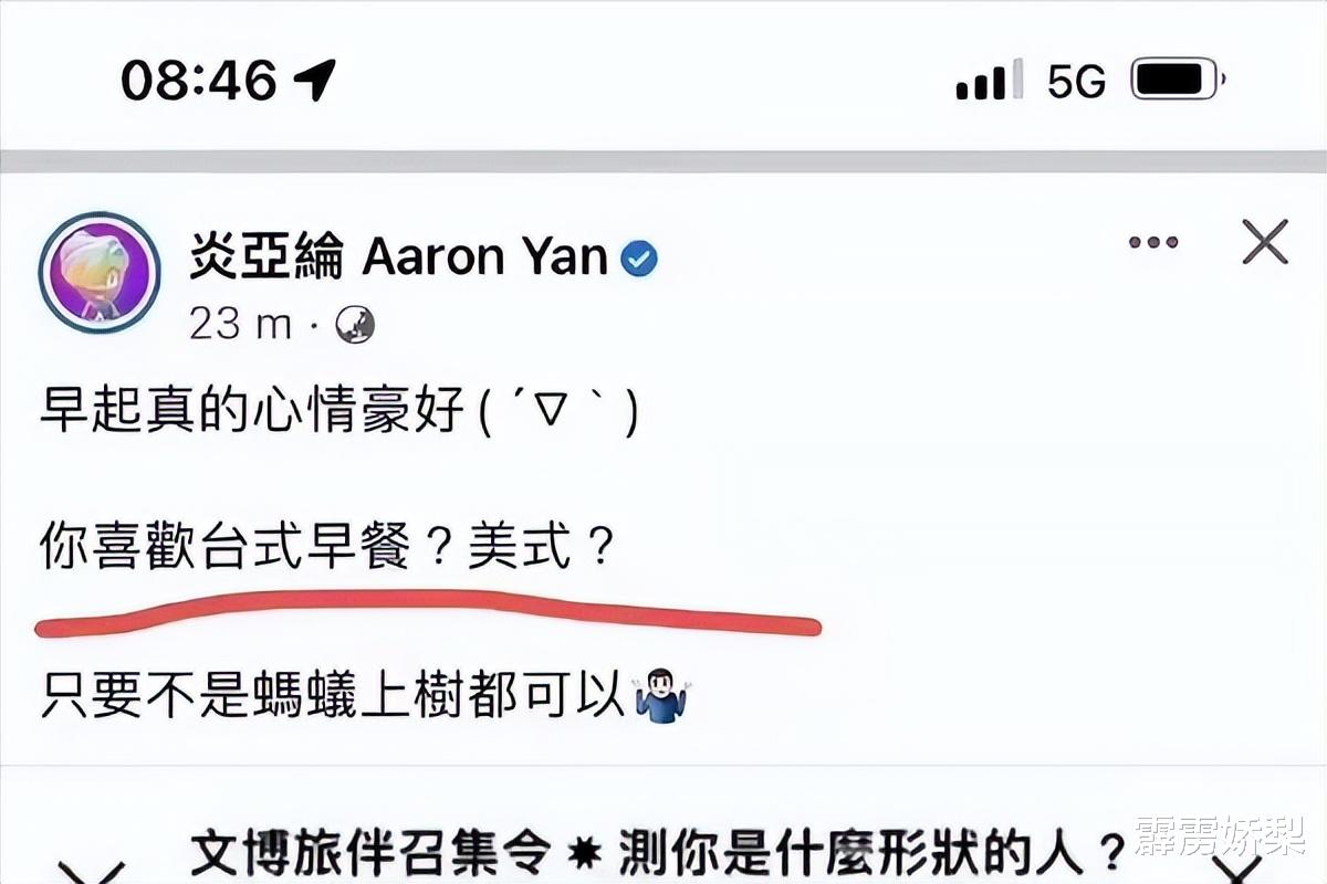 袁泉|田馥甄外网发文翻车，疑似TD歌曲下架，这次是真面目了