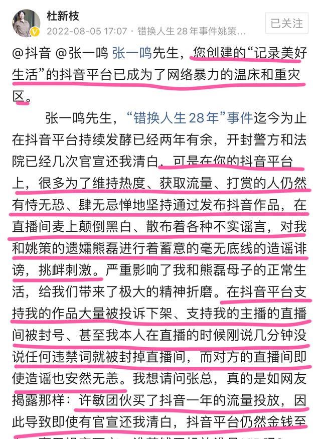 杜大妈怒批某音平台,账号被封半年,自己要砸饭碗,谁也拦不住!
