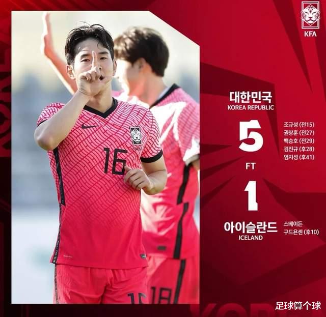 韩国队|韩国队5-1狂胜昔日欧洲杯8强！进球队员分别23岁、27、24岁、19岁