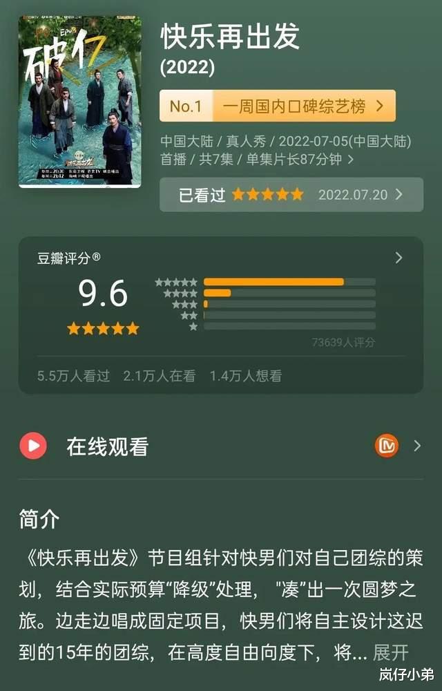 芒果台|芒果台复制快男模式,再次推出回忆杀全新综艺,遭诸多网友炮轰!