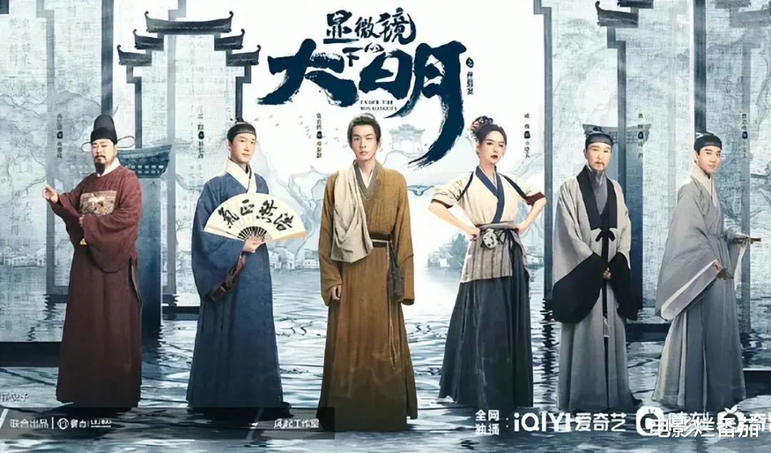 王阳|飙升榜第一,看张若昀和王阳飙戏,把“大明王朝”的奇案给演绝了