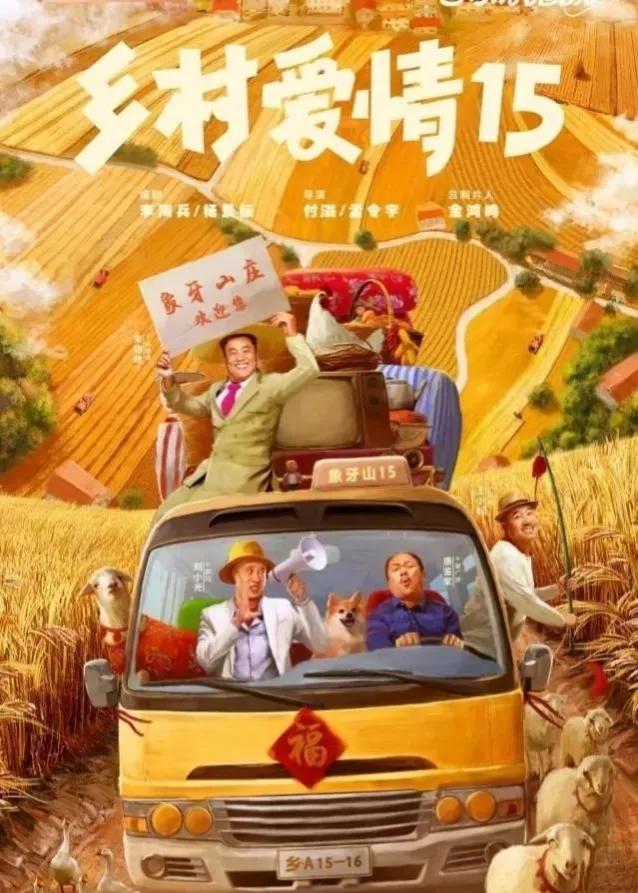 乡村爱情|本山小姨子谢大脚，刘能岳父谢广坤，乡村爱情你不知道的现实关系