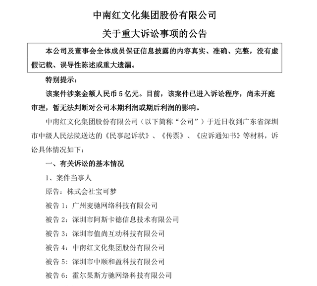 宝可梦要求6家侵权公司赔偿5亿;厂商被判为买号被盗玩家恢复数据 | 一周说「法」