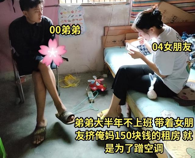 浙江00后带女友一起啃老,父母崩溃!