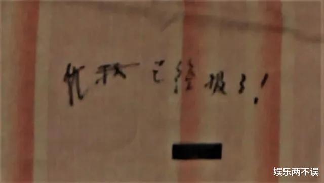 1990年,17岁学生杀害母子,现场留字:仇我已经报了
