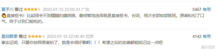 三体|播1集拿下全国第一,“宇宙级”科幻IP,这次终于被中国玩明白了