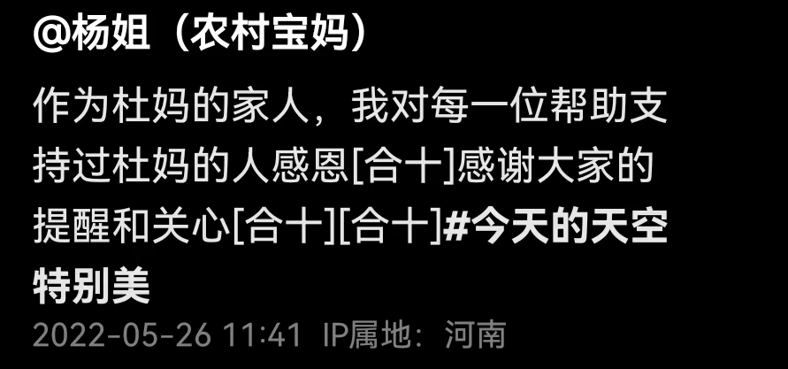 姚策|姚策堂嫂露面直播，称感谢支持过杜妈的人，直播间点名杜粉好尴尬