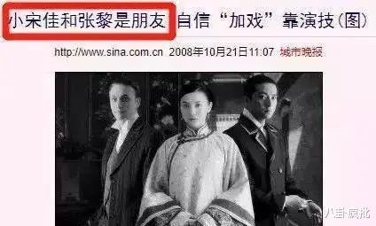 宋佳|多变影后小宋佳的“小三罗生门”
