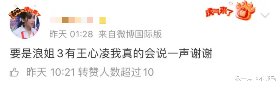 王心凌|王心凌,糊了?