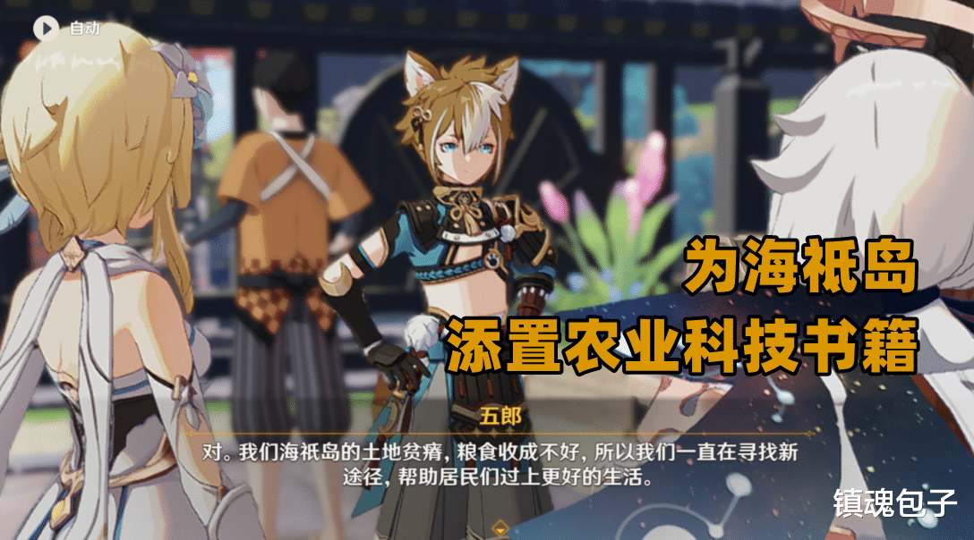 原神|原神:心海与八重的史诗级互吹,五郎女装将再现?希娜小姐成梦魇