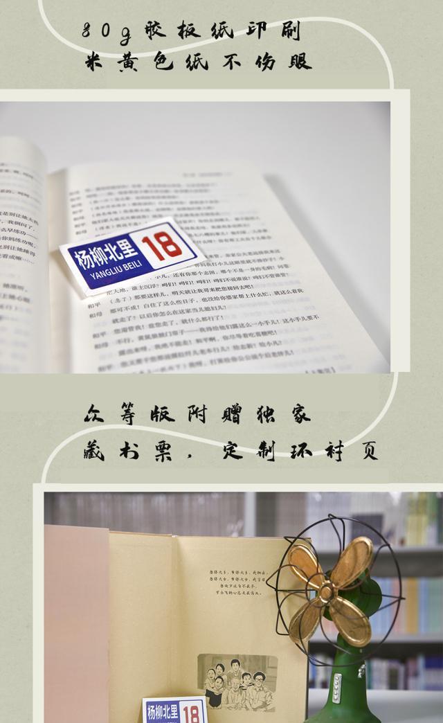 我爱我家|《我爱我家》120集官方剧本集——30年后再续“我家”情怀