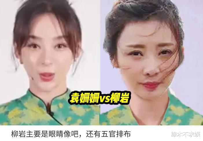 袁姗姗|袁姗姗新图变化大：有人说像杨紫，有人说像柳岩，唯独不像她自己