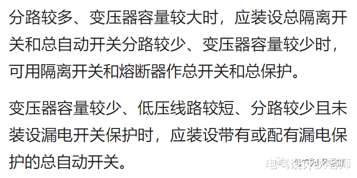 |什么是配电屏？配电屏的作用是什么？应该如何选择？这里说清楚了