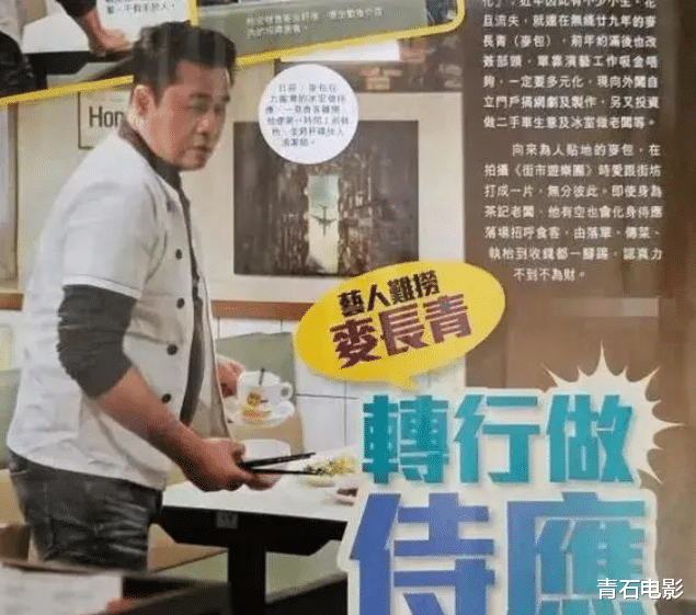 TVB|TVB过气的12 位明星窘况，有人当保安、搬运工，还有人被骗2000万