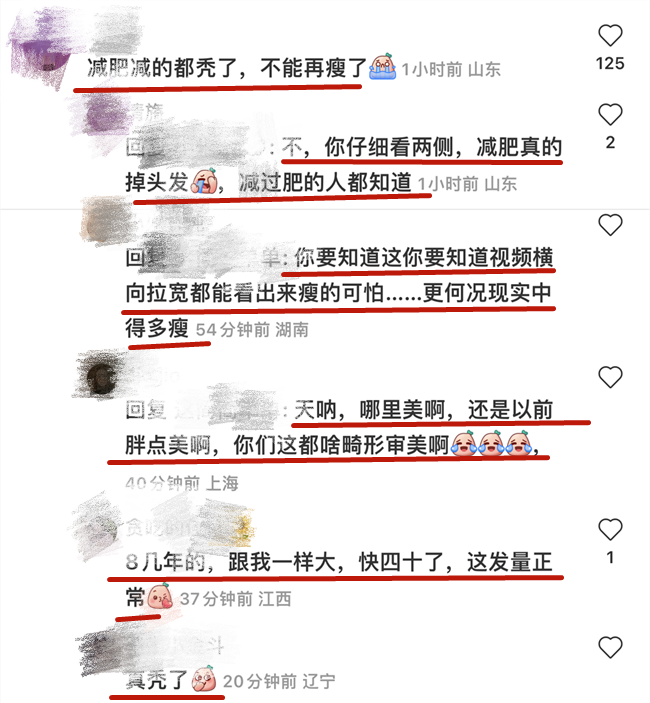 张天爱 张天爱素颜录视频,头发稀疏头皮隐现!吴谨言同样也深陷脱发危机