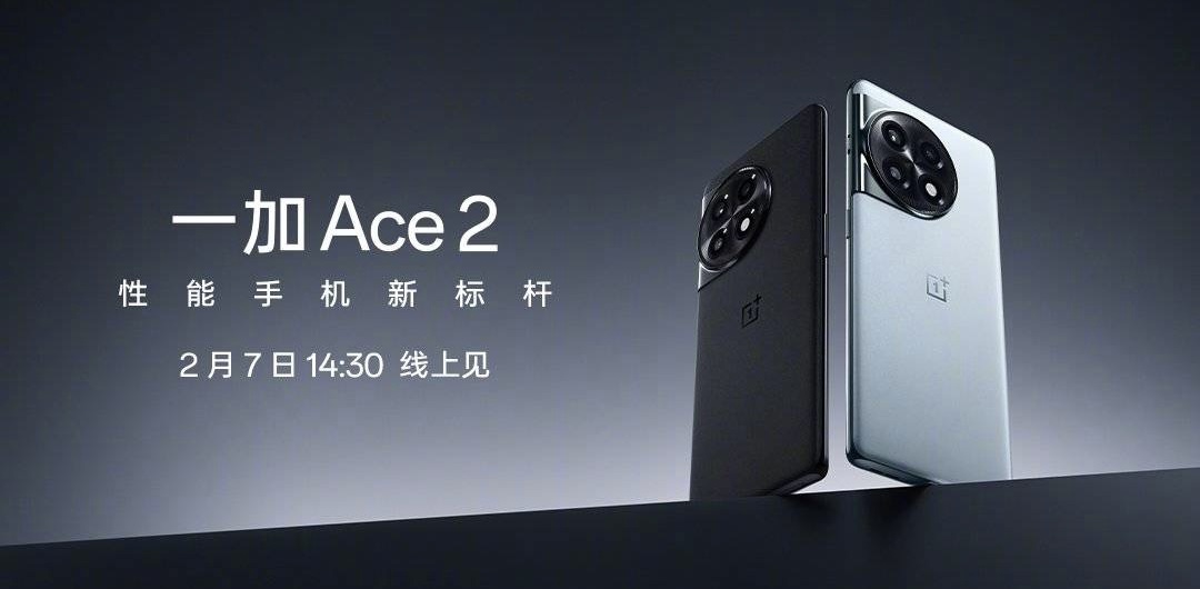 一加科技|一加Ace2“王炸”曝光：18GB运存+超强散热，性能大幅提升