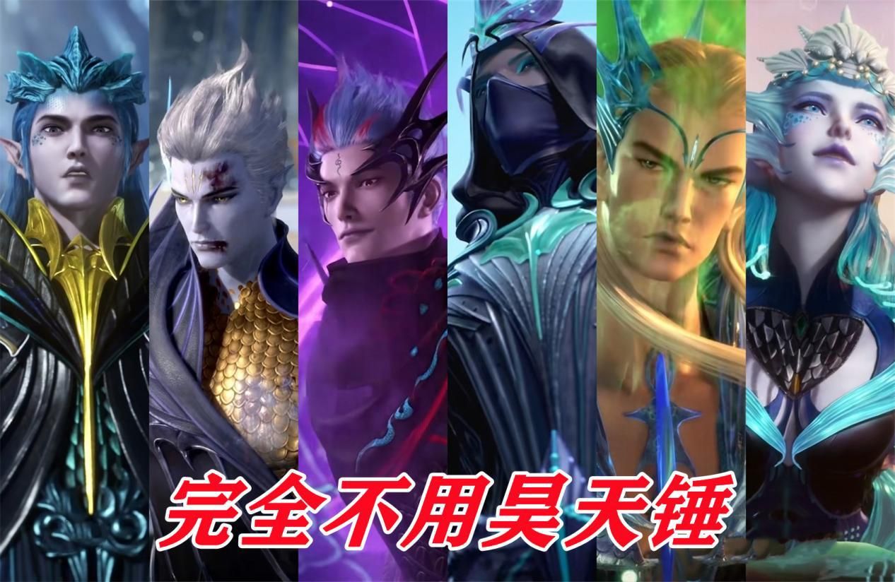 昊天锤|唐三祭出昊天锤依然不行，他将如何战胜海龙呢？三哥：我还有绝招