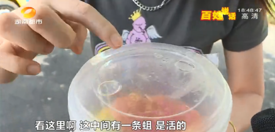 女子外卖喝出2条蠕动“白色异物”!这个“料”是不是加猛了?