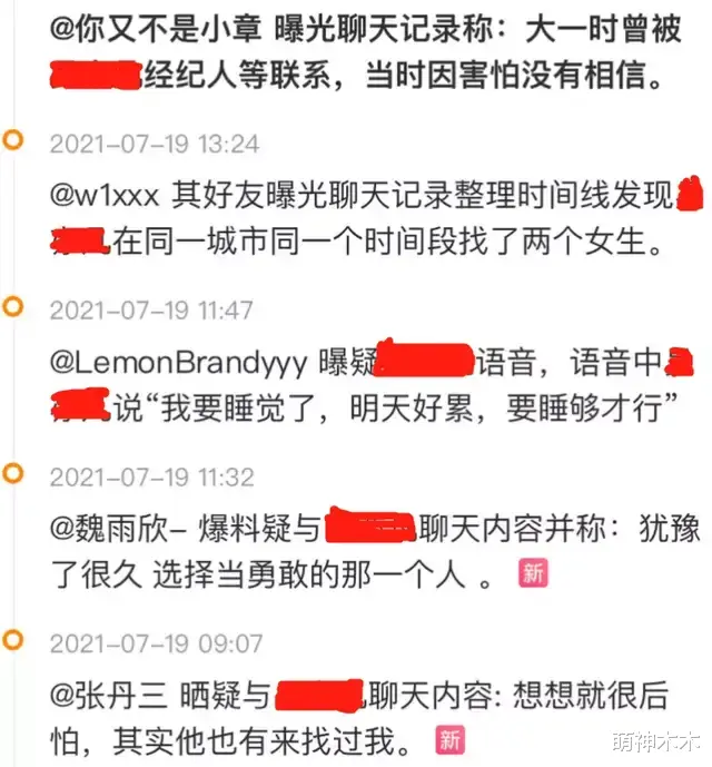 乃万|乃万在线“选妃”惹质疑，让粉丝在评论区发照片，被骚扰谁负责？