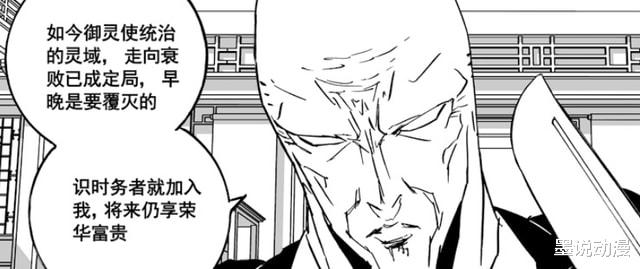 斯摩格|镇魂街:大御天太天真,宿右使和七左使叛变,坎的计划已经成功