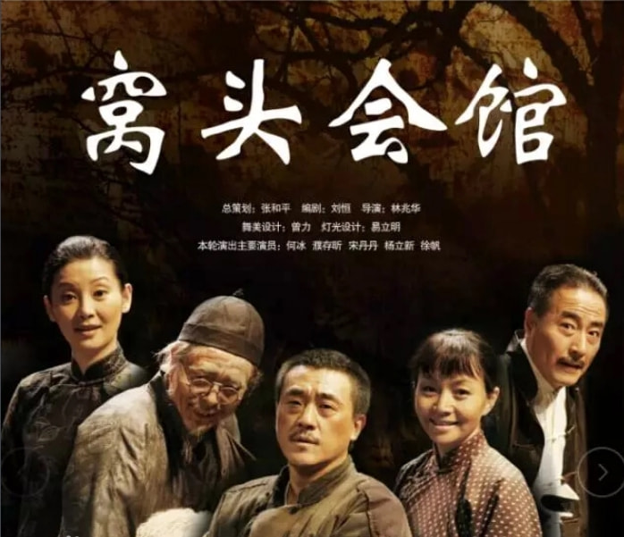 郭德纲|郭德纲版《窝头会馆》开票，价格高没“秒灰”，网友斥其敛财