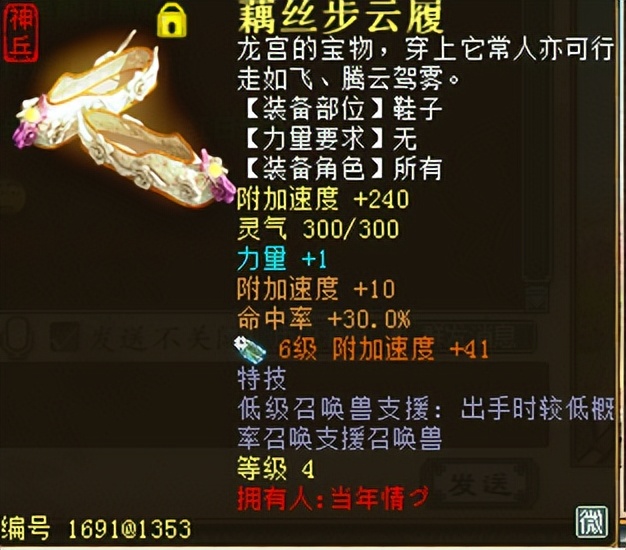 大话西游2:新区开服一个月,土豪高调亮相!一套装备引人注目