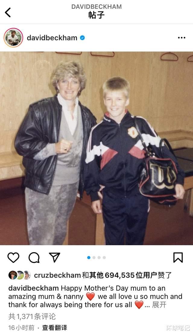 母亲节|再次被年轻小贝帅到！昨天母亲节发妈妈罕见照片，像微胖版戴妃