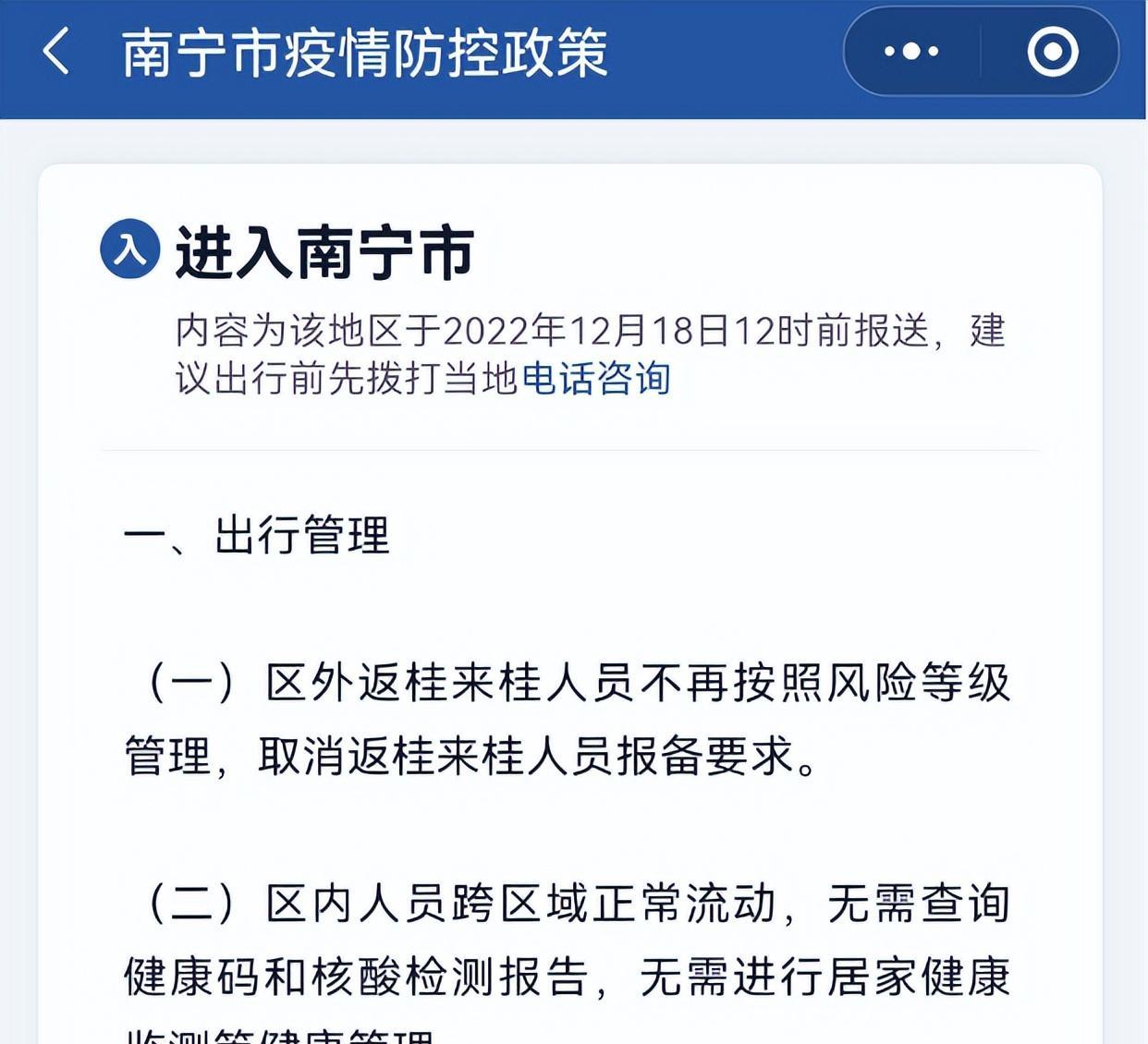 2023年异地人员到底能不能回家过年？来看各地最新规定