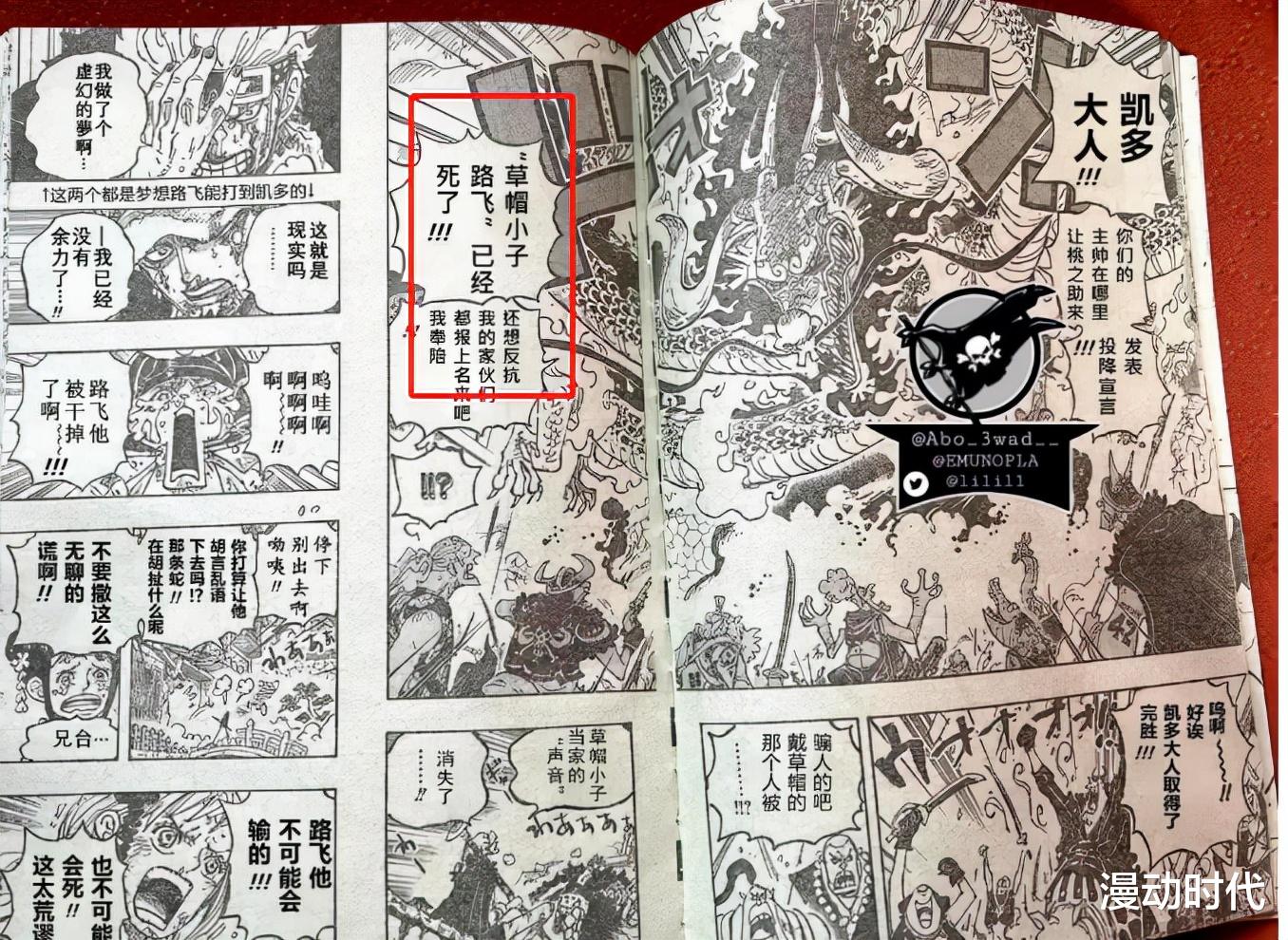海贼王|路飞真的凉了？cp0完成五老星任务，乔伊波伊是橡皮泥能力者！