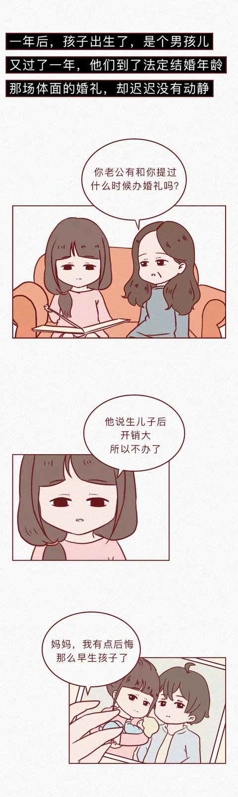 女孩|女孩未婚先孕,婆家直接拒付彩礼,这4条恋爱建议请好好看看