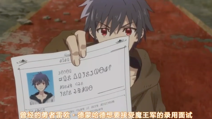 雷歐|勇者打敗魔王后，遭到人類背叛，于是跑去投靠魔王