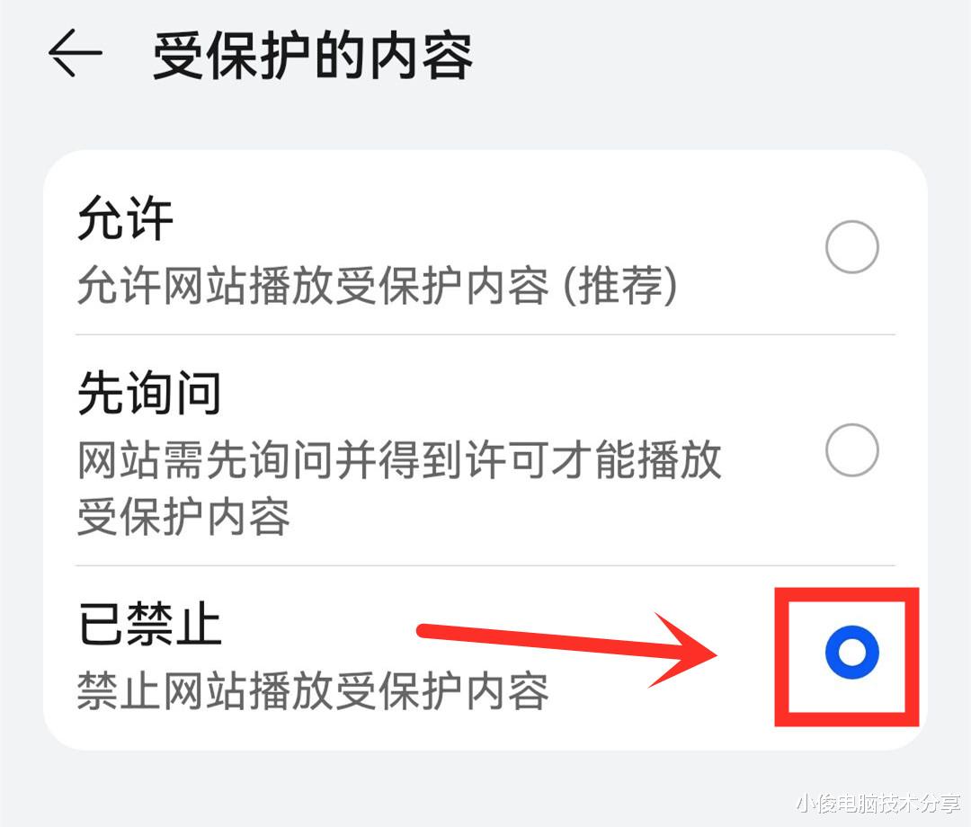 |手机上网经常弹出广告怎么办？教你一招，彻底解决