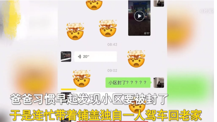 贵州贵阳,男子早起发现小区即将被封,不顾还在睡觉的女儿,连忙收拾铺盖独自开车回老家黔西!