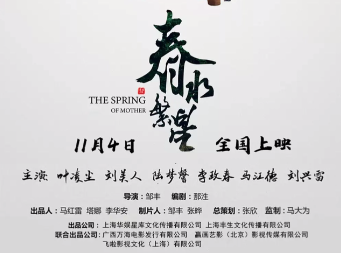 蚁人3|《林深时见麓》票房“冷”上热搜,首映仅2名观众贡献56元