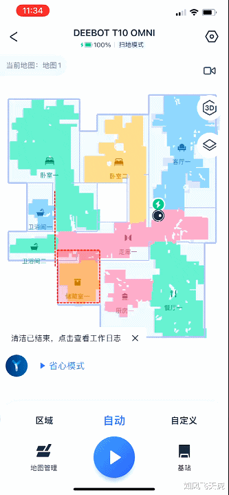 挑战2个月不动手，真听话还能扫会拖的科沃斯T10 OMNI实现我的梦想