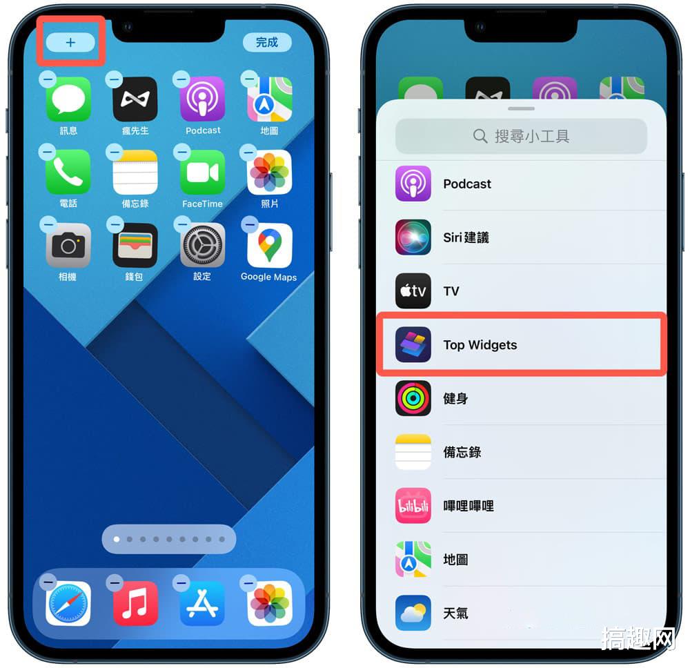 iPhone|iPhone透明组件是什么 苹果透明组件设置方法