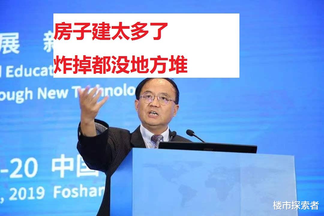 |房子建太多了,以后这些空房子,就算是炸掉了,都没地方堆。