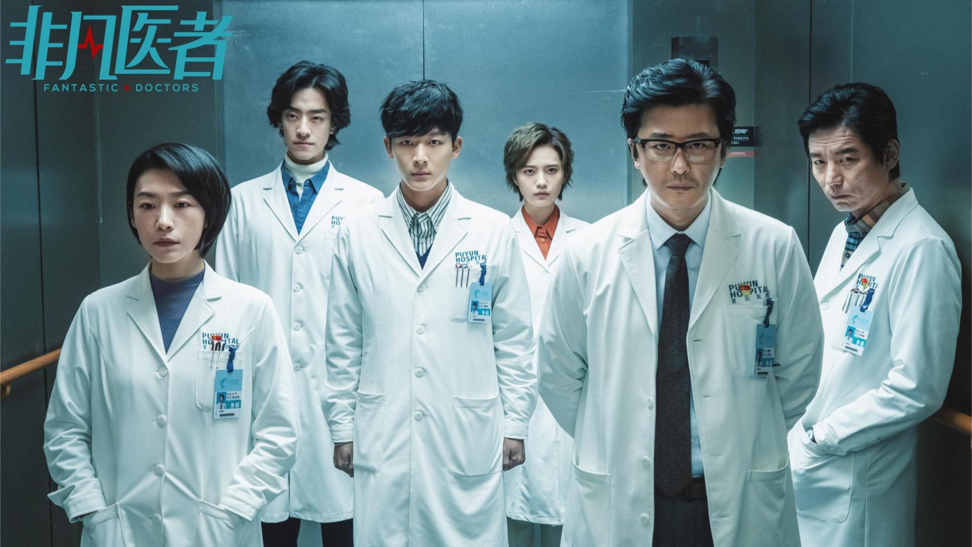 谢谢你医生|《谢谢你医生》后，又有四部医疗剧强势来袭，部部都有顶流助阵