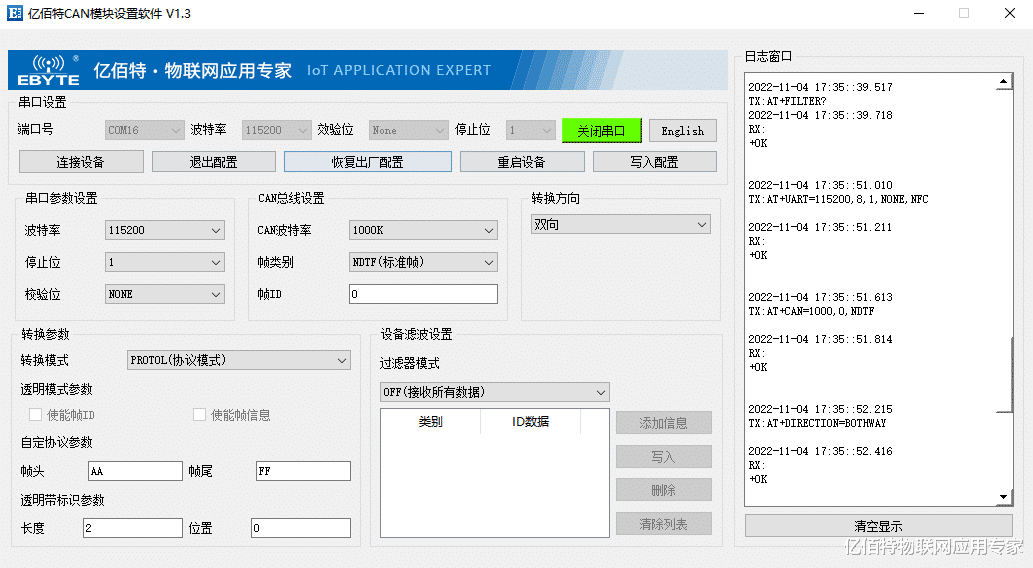 软件|【干货】CAN报文固定协议转发