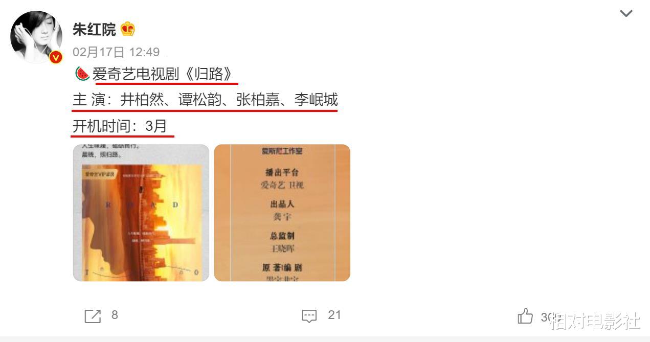 龚俊|继《向风而行》后，谭松韵又一部新剧即将开拍！阵容依旧不俗