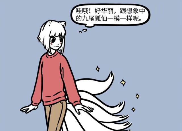 非人哉|非人哉九月主场来了，丝滑粗尾巴被花式整活，尺度可比当年的哮天