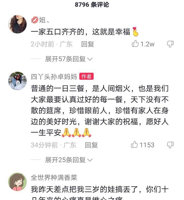 平安|孙海洋做家常菜,孙卓孙辉吃饭香,彭四英说难得糊涂好人一生平安