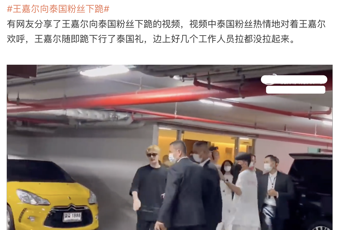 王嘉尔|王嘉尔向泰国粉丝行跪拜礼惹争议，曾在韩国拒绝向粉丝下跪被指双标