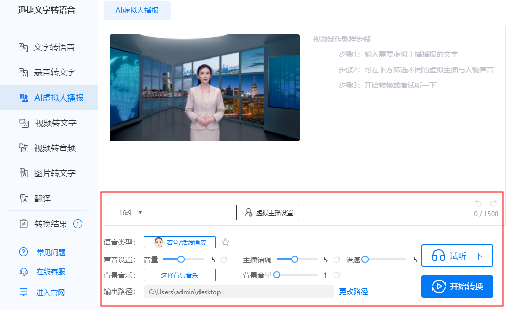 虚拟主播|能制作虚拟主播的软件有哪些？我只推荐这几个好用软件