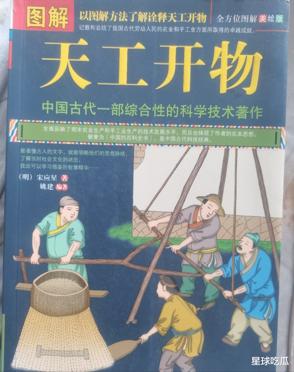 连锄头也偷!少儿名著宣扬高丽锄头 中国传统农具竟源自韩国