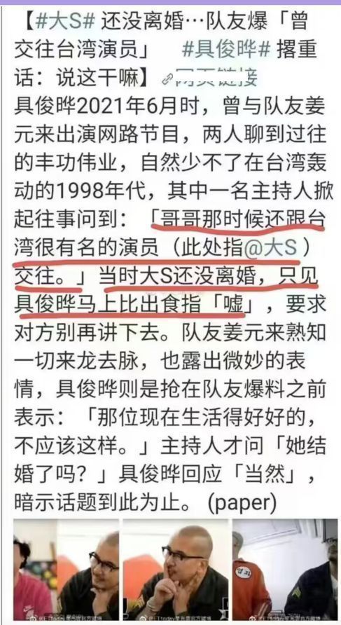 具俊晔|大S被扒婚前联系具俊晔,男方火速删除18年动态,网友:心虚了吗