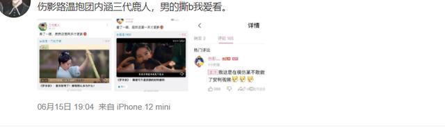 大S|大爆的《梦华录》捧红了伤影，《有翡》捧红了路温：鹅厂想哭吧！